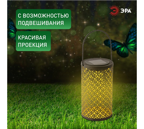 Наземный низкий светильник Эра ERASF22-44