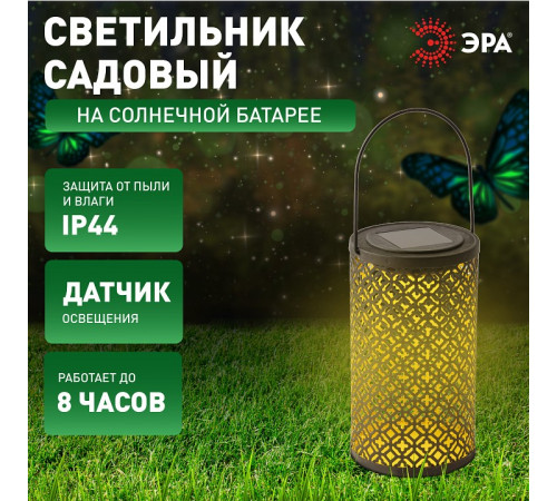 Наземный низкий светильник Эра ERASF22-44