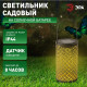 Наземный низкий светильник Эра ERASF22-44