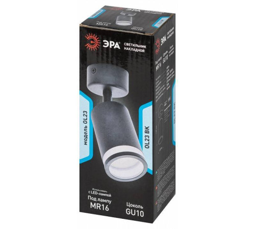 Спот Эра OL23 BK Б0054397