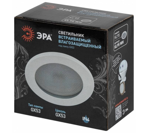 Встраиваемый светильник ЭРА KL95 WH