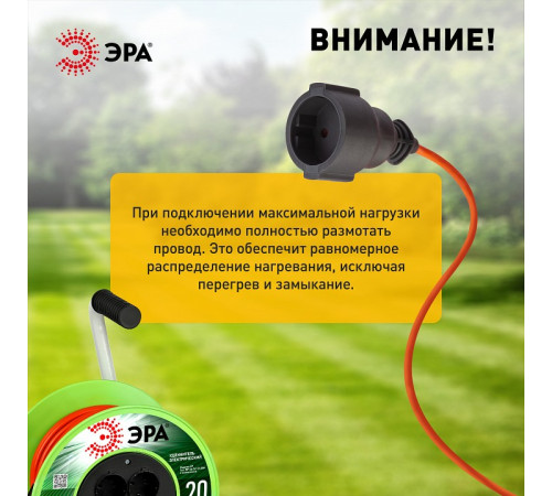 Удлинитель Эра RP-4e-3х1.0-20m