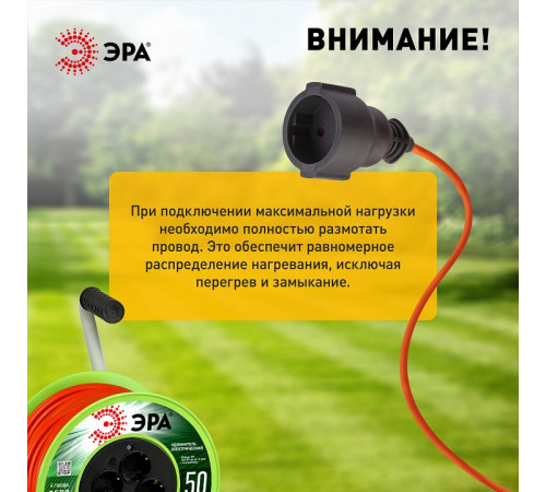Удлинитель Эра RP-4e-3x1.5-50m