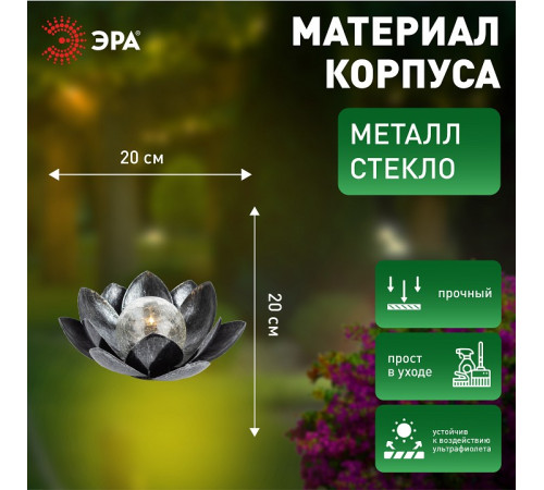 Наземный низкий светильник Эра ERASF22-52