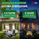 Наземный низкий светильник Эра ERASF22-52