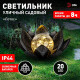 Наземный низкий светильник Эра ERASF22-52