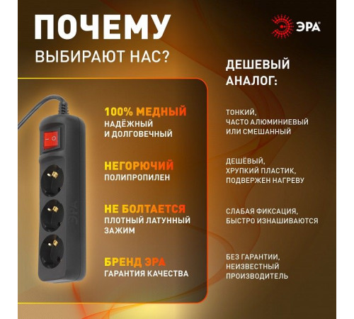 Удлинитель с выключателем Эра UX-3es-3m-B