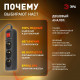Удлинитель с выключателем Эра UX-3es-3m-B