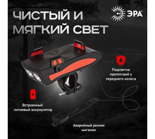 Фонарь велосипедный Эра VA-802