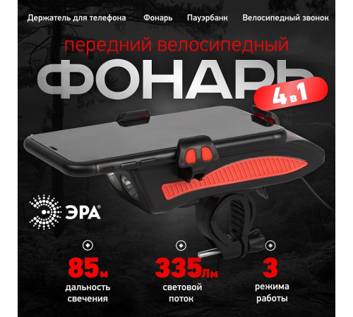 Фонарь велосипедный Эра VA-802
