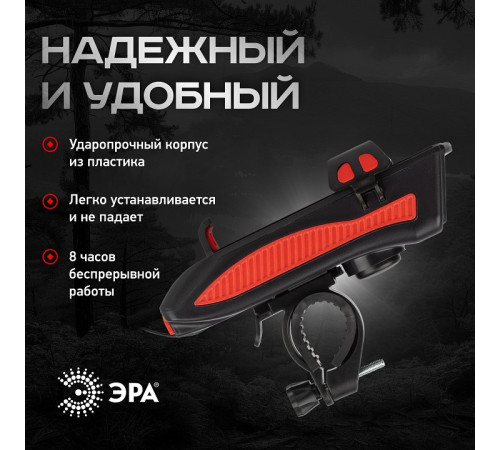 Фонарь велосипедный Эра VA-802