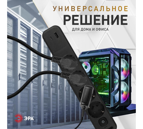 Удлинитель с выключателем ЭРА USF-4es-1,5m-2xUSBAC-B 4 розетки 1.5 м USB-A+C черный USF-4es-1,5m-2xUSBAC-B