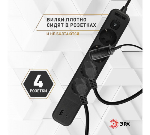 Удлинитель с выключателем ЭРА USF-4es-1,5m-2xUSBAC-B 4 розетки 1.5 м USB-A+C черный USF-4es-1,5m-2xUSBAC-B