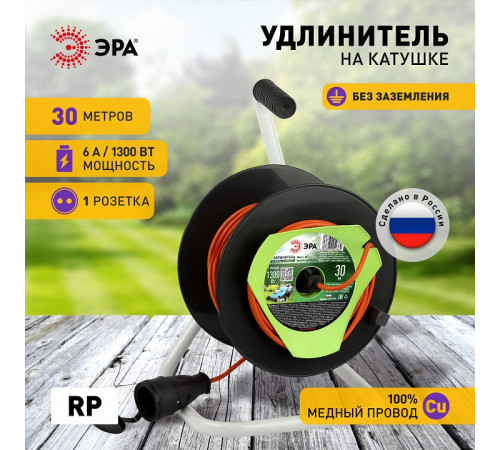 Удлинитель Эра RP-1-2x0.75-30m