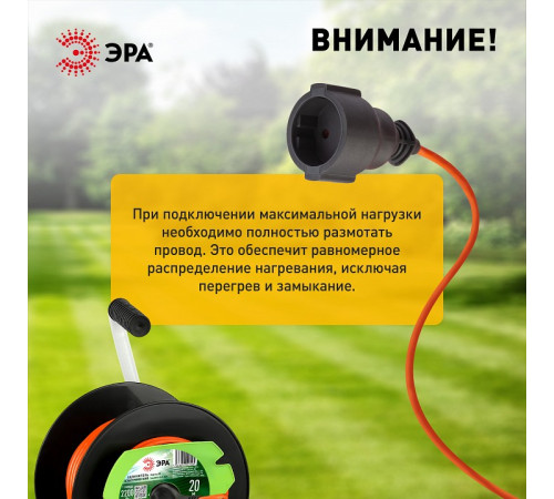 Удлинитель Эра RP-1-2x1-20m