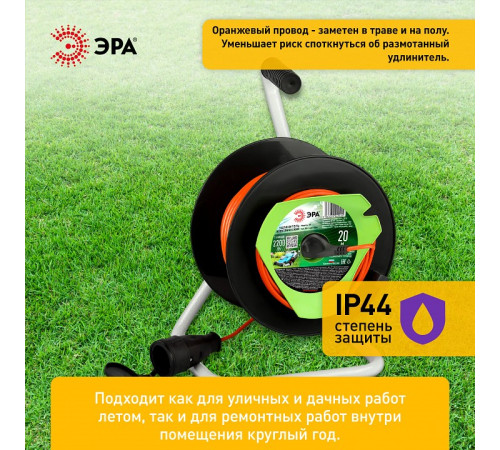 Удлинитель Эра RP-1-2x1-20m