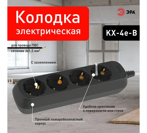 Колодка Эра KX-4e-B
