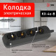 Колодка Эра KX-4e-B