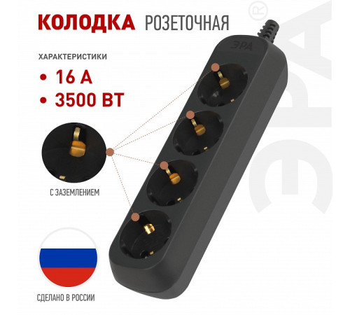 Колодка Эра KX-4e-B