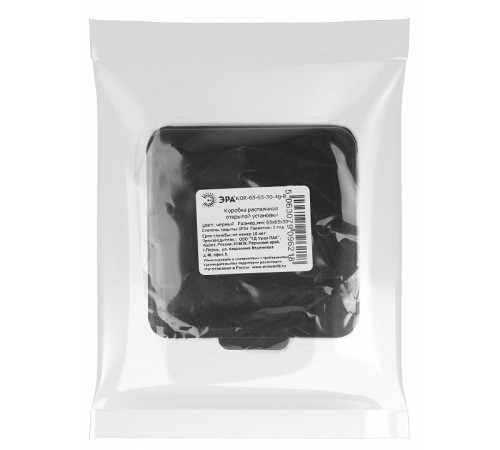 Короб распределительния Эра KOR-65-65-50-4g-B