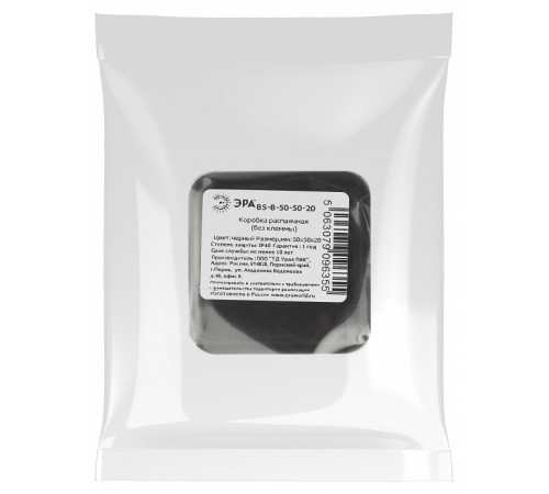 Короб распределительния Эра BS-B-50-50-20