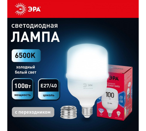 Лампа светодиодная Эра E27, E40 100Вт 6500K LED POWER T140-100W-6500-E27/E40 R