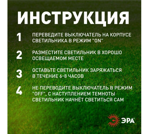 Наземный низкий светильник Эра SL-SS30-CPR-M