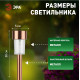 Наземный низкий светильник Эра SL-SS30-CPR-M
