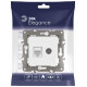 ТВ-розетка и розетка Ethernet RJ-45 без рамки Эра Эра Elegance 14-3110-01М