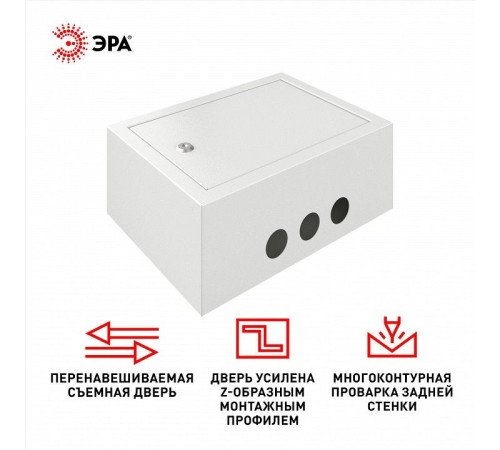Электрический щиток навесной Эра sсrn12.31