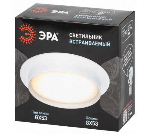 Встраиваемый светильник Эра KL115 WH