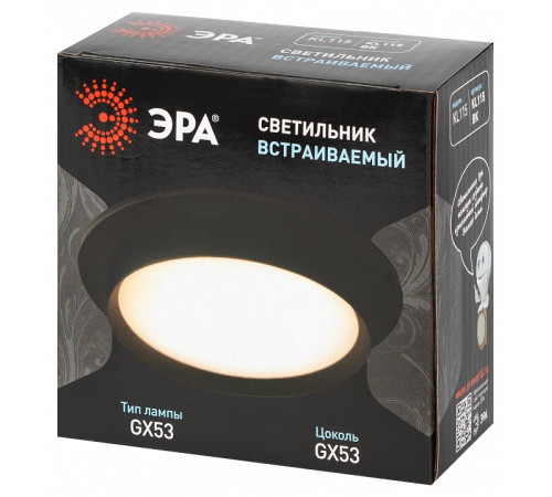 Встраиваемый светильник Эра KL115 BK