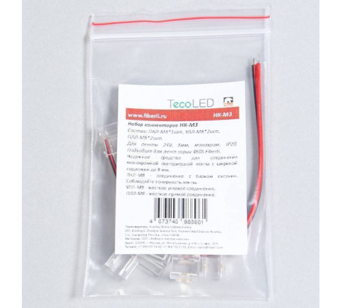 Набор соединителей лент гибких Fiberli 12830203