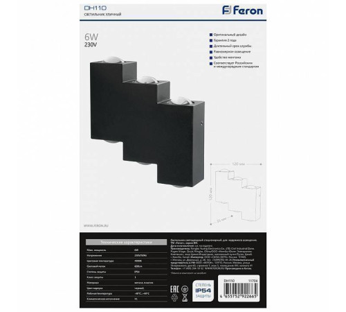 Накладной светильник Feron Нью-Йорк 11704