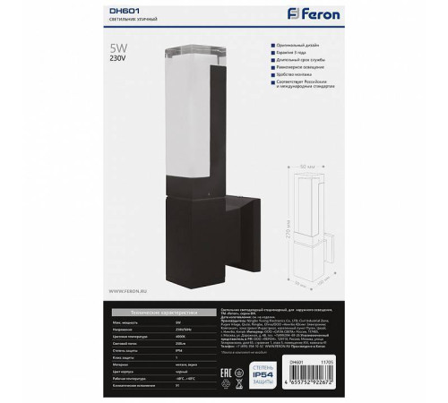 Светильник на штанге Feron Дубай 11705