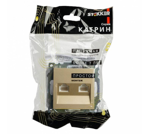 Розетка двойная Ethernet RJ-45 без рамки Stekker Катрин 50009