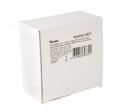 Рассеиватель Feron RS 51877