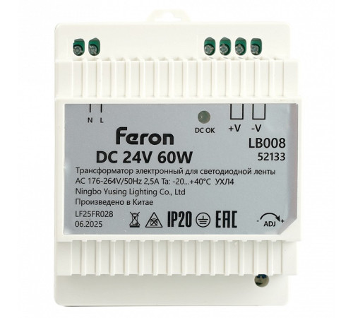 Блок питания Feron LB008 52133