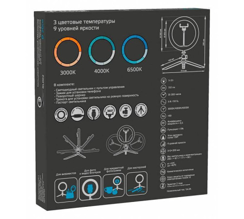 Настольная лампа кольцевая Gauss Ring Light RL002
