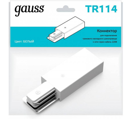 Токопровод концевой Gauss TR TR114