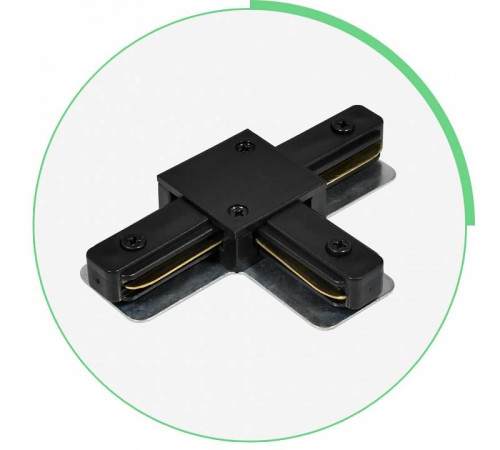 Соединитель T-образный для треков Hesby Lighting Skylite 0006