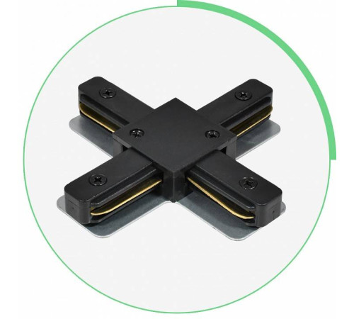 Соединитель X-образный для треков Hesby Lighting Skylite 0007