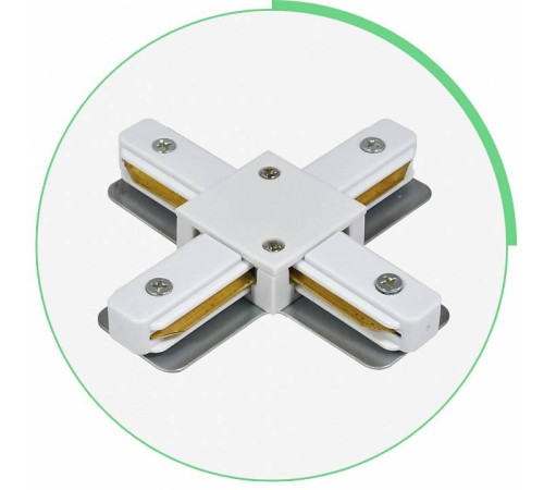 Соединитель X-образный для треков Hesby Lighting Skylite 0032