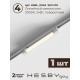 Комплект трековый Hesby Lighting №5 однофазная накладная Skylite HSBL_kompl_S005_NI2W3K