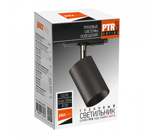 Светильник на штанге Jazzway PTR 26 GU10 BL IP20