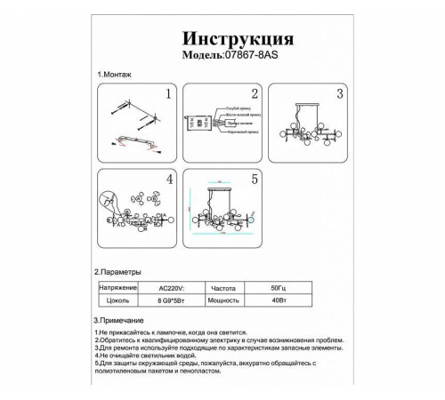 Подвесная люстра Kink Light Аста 07867-8AS,33