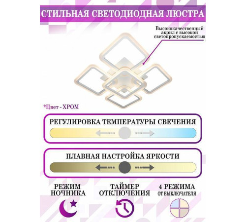 Потолочная люстра Natali Kovaltseva Smart home LED LAMPS 81218