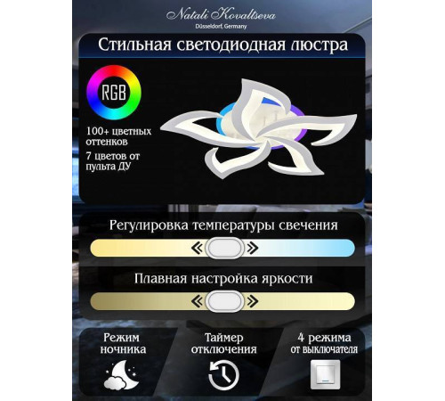 Потолочная люстра Natali Kovaltseva Olimp LED LAMPS 81146