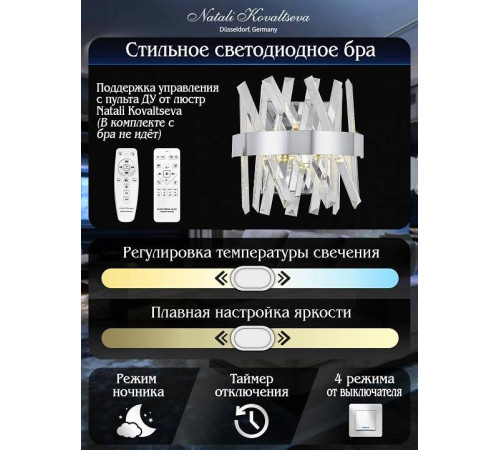 Накладной светильник Natali Kovaltseva TIZIANO LED LAMPS 81114/1W