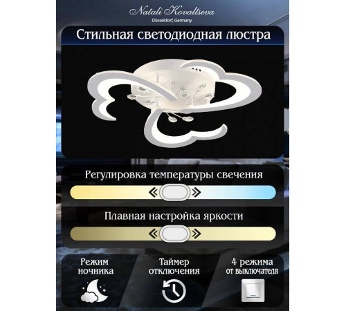 Потолочная люстра Natali Kovaltseva Core LED Lamps 81120/3C